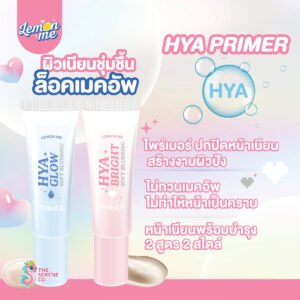 Lemon Me Blurring Tone Up Primer Contains/Bluring