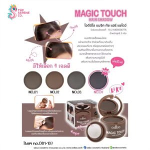 Odbo Magic Touch Hair Shadow