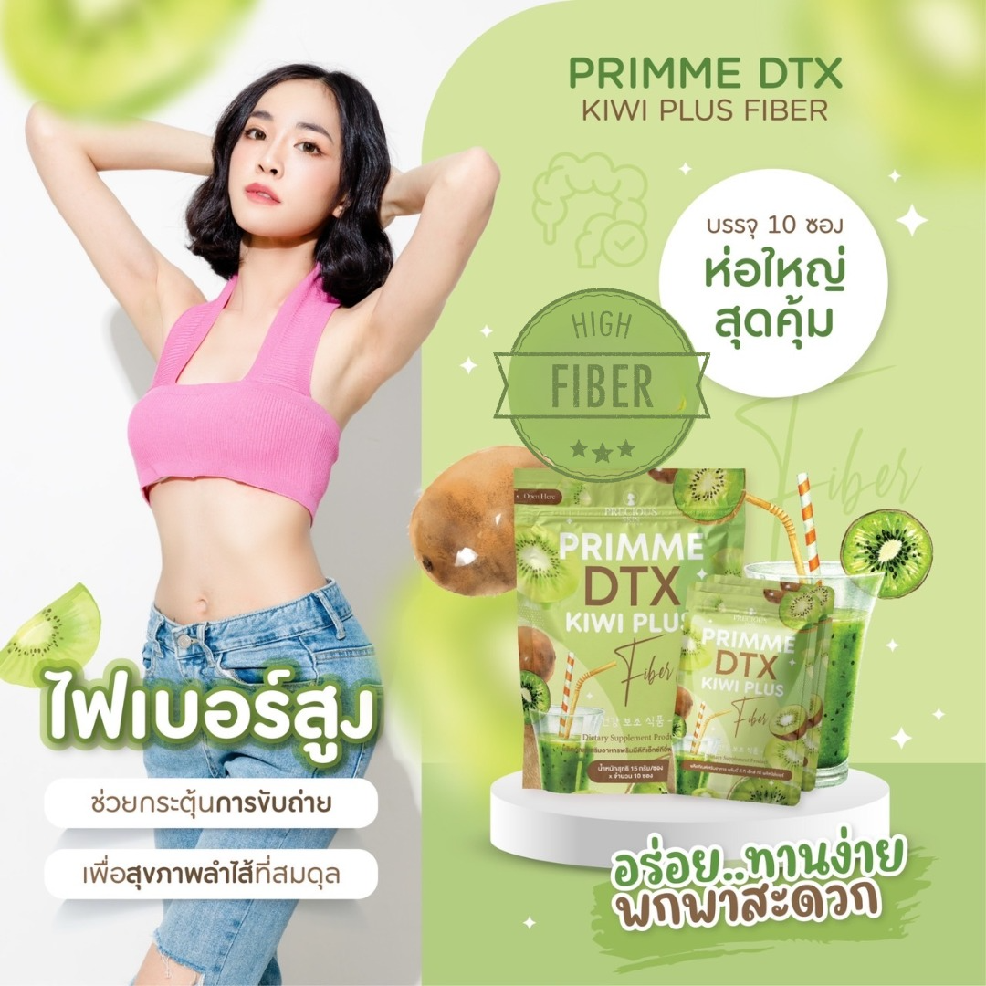 natural-gut-health-support-primme-dtx_2000x